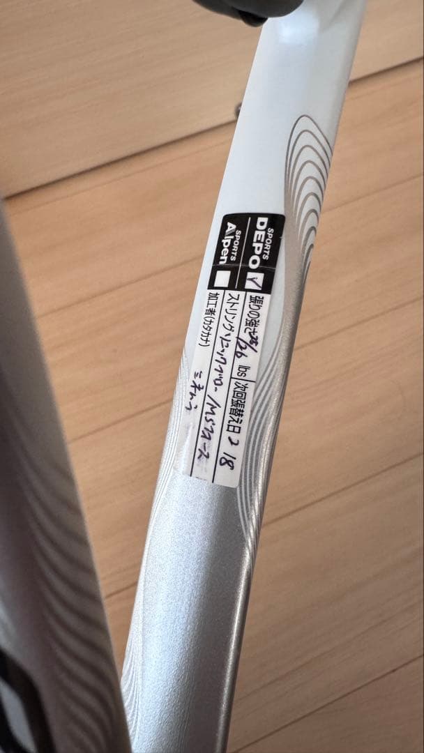 ヨネックス ナノフォース8v UL2 ホワイト