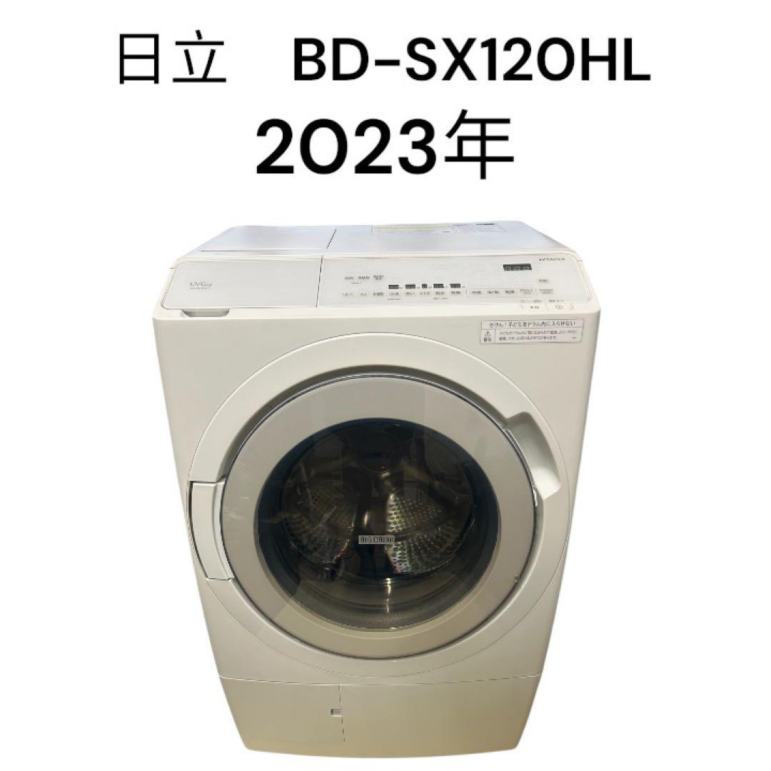 【美品】日立　ビッグドラム式洗濯機　12kg BD-SX120HL