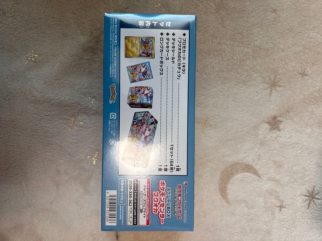 ポケモンセンターフクオカスペシャルBOX