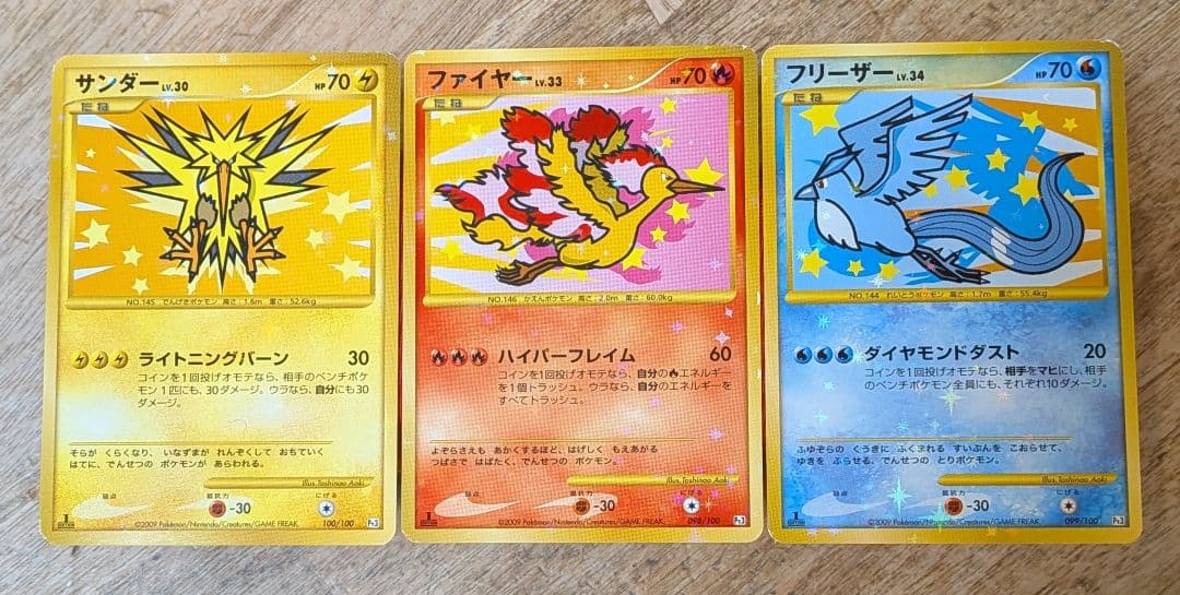 む*む様 サンダー ファイヤー フリーザー PT3