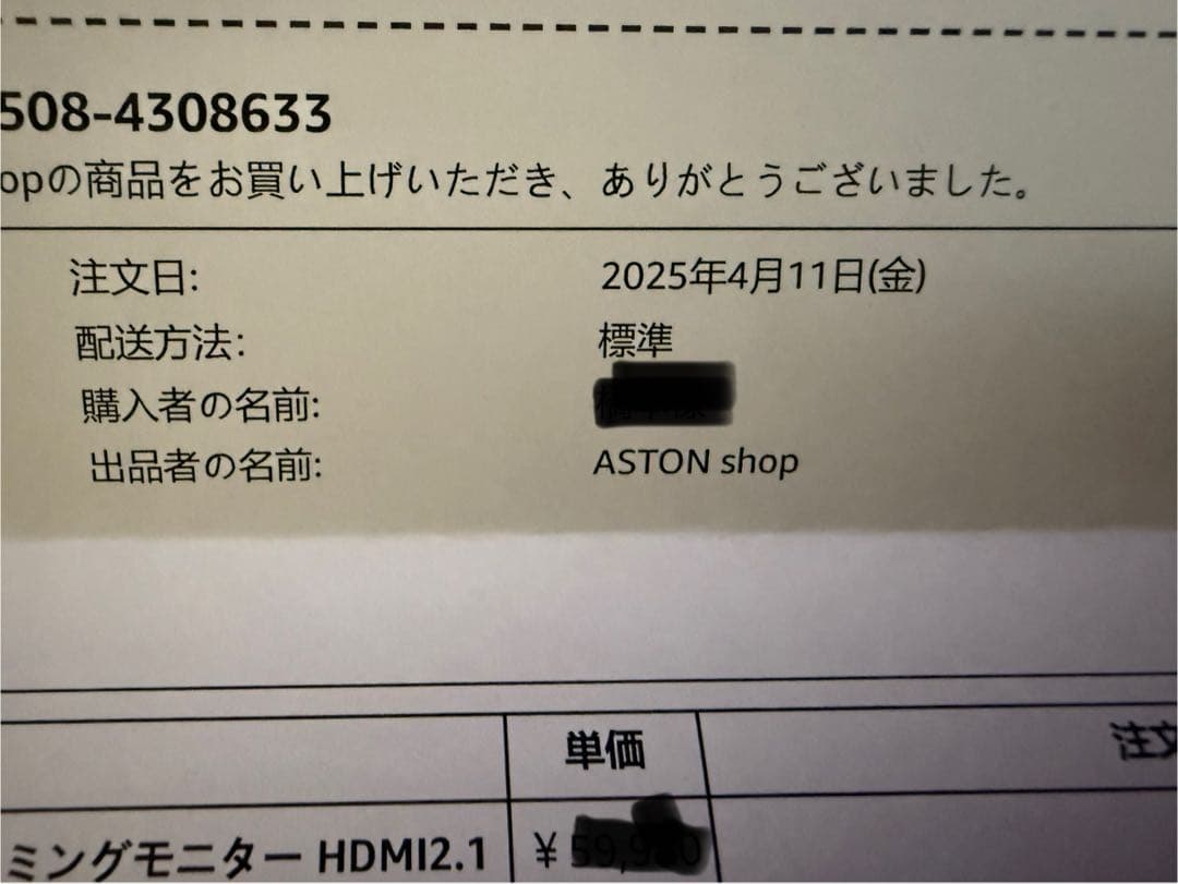 ゲーミングモニター　27型　4K(ほぼ新品)