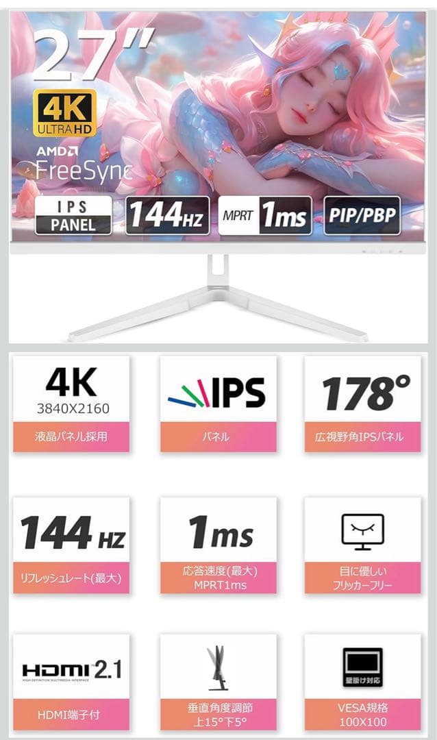 ゲーミングモニター　27型　4K(ほぼ新品)