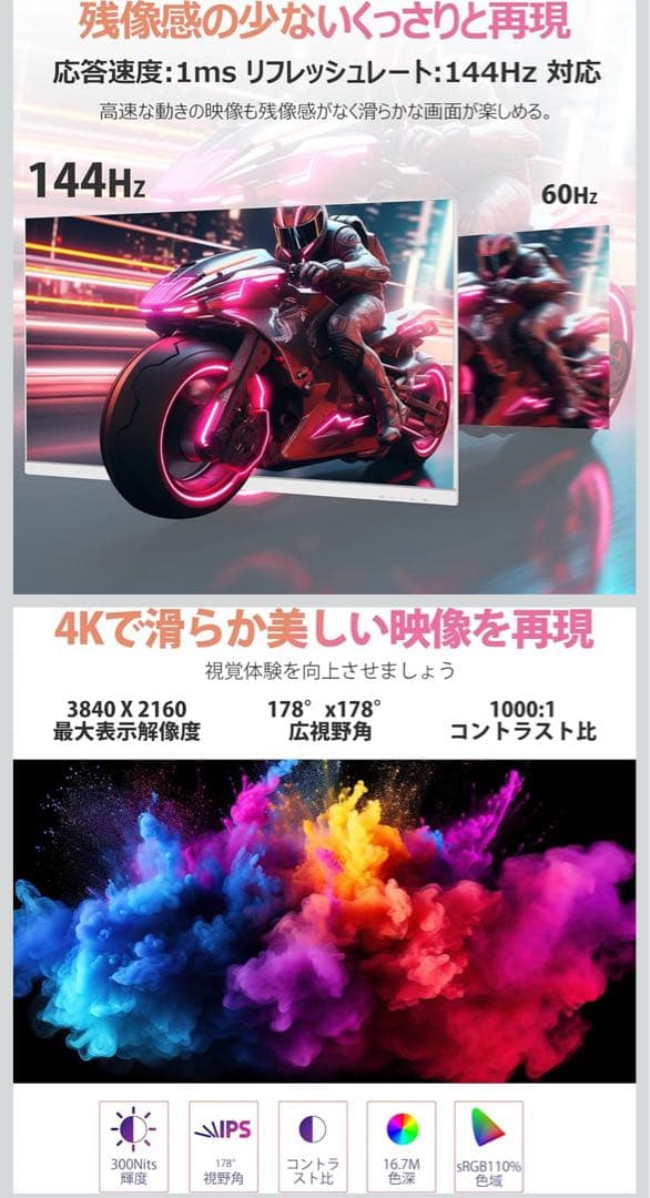 ゲーミングモニター　27型　4K(ほぼ新品)