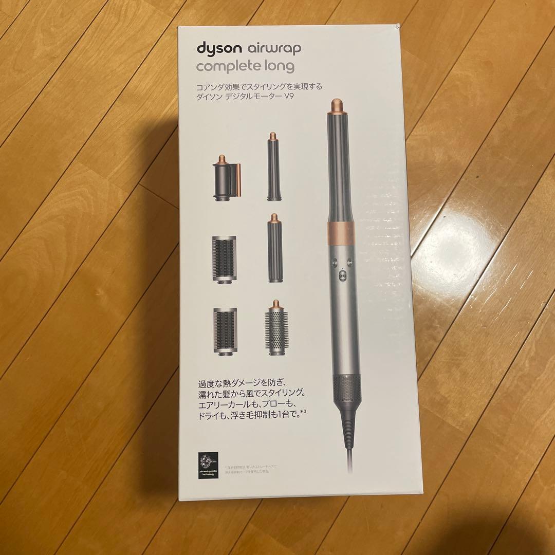 ダイソン　dyson HS05 COMP LG BNBC SILVER