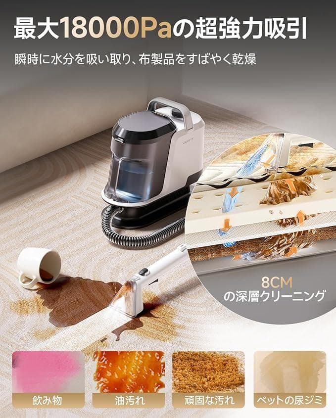 リンサークリーナー 18000Pa超強吸引力 カーペットクリーナー 業務用レベル