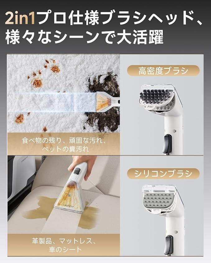 リンサークリーナー 18000Pa超強吸引力 カーペットクリーナー 業務用レベル