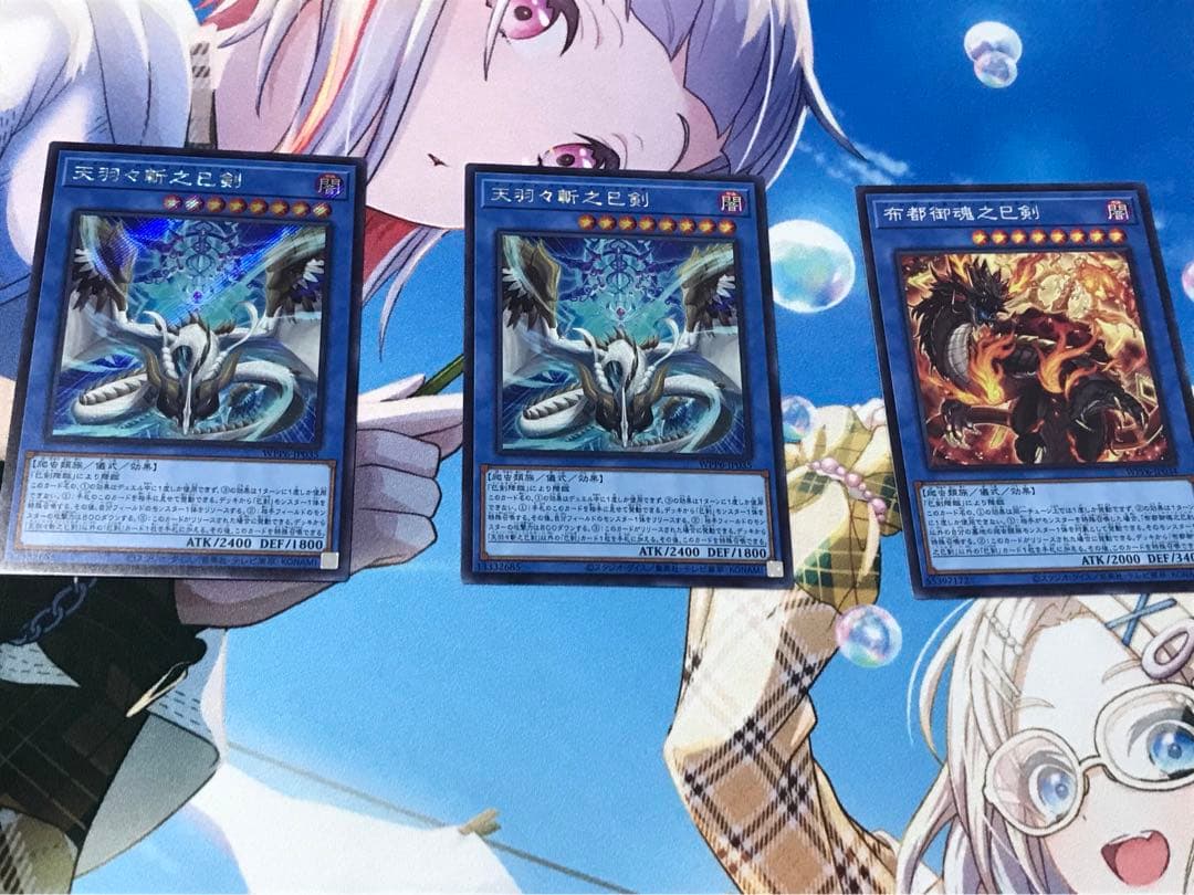 遊戯王 ハバキリ ミツルギ 天羽々斬之巳剣 布都御魂之御剣 シークレット シク