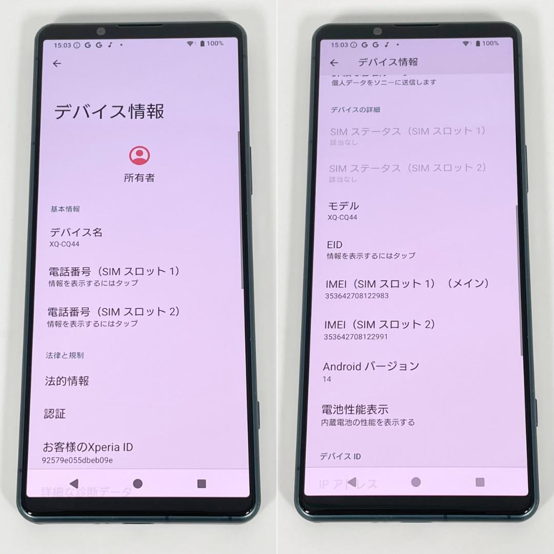 即配【良品】SIMフリー Xperia 5 IV 256GB XQ-CQ44