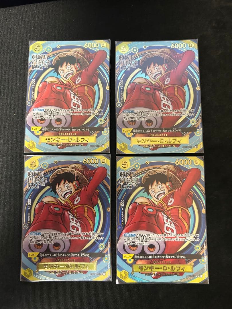 プレミアムカードコレクション ワンピースデイ 2024 day24