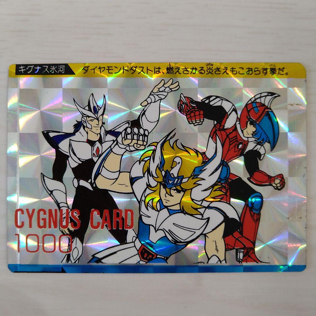 【美品】聖闘士星矢 PPカード アマダ キグナス氷河 デカ四角プリズム