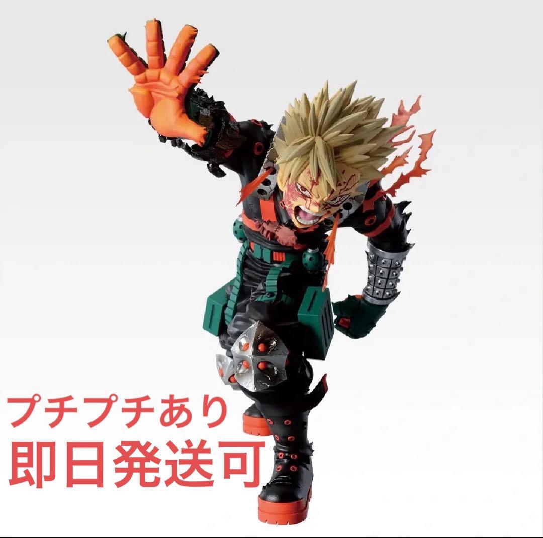 僕のヒーローアカデミア ヒロアカ 一番くじ 爆豪勝己 D賞