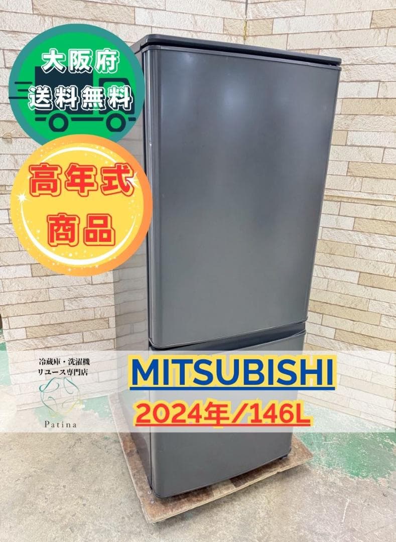 【高年式】大阪送料無料★3か月保障★2024年★MR-P15J-H★SR-130