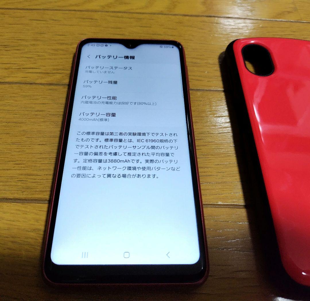 【ほぼ未使用】ドコモ GalaxyA23 5G レッド スマホカバー付き
