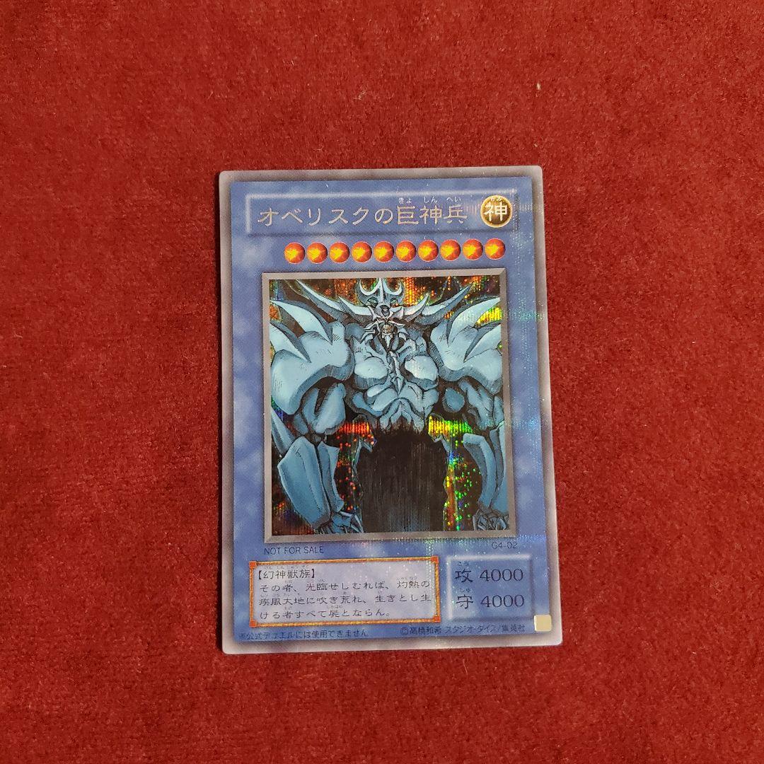 三幻神セット(初期シークレットレア)