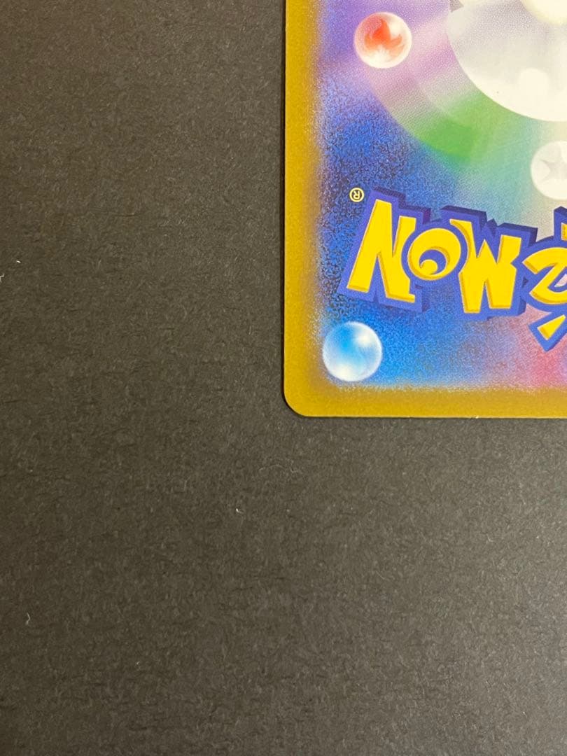 【超美品】メガカイリューex SAR 370HP