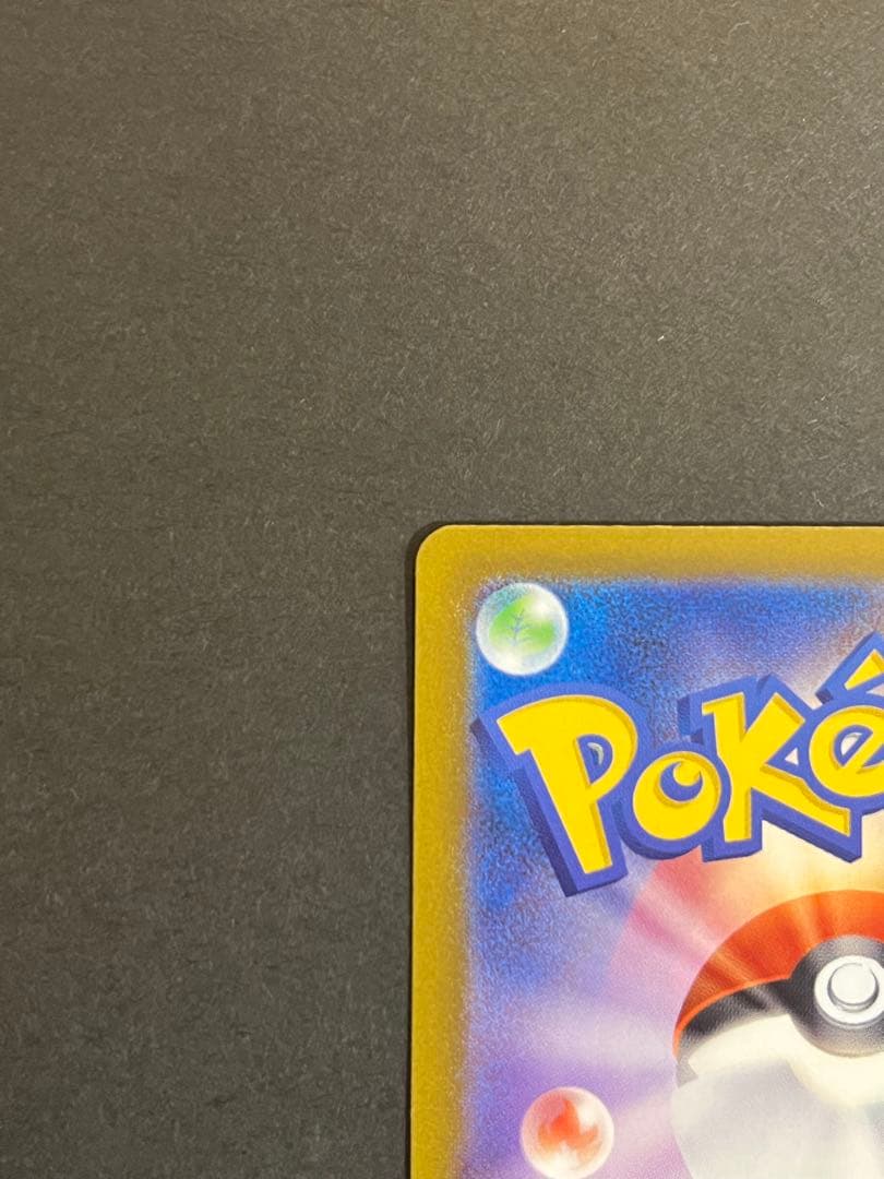 【超美品】メガカイリューex SAR 370HP