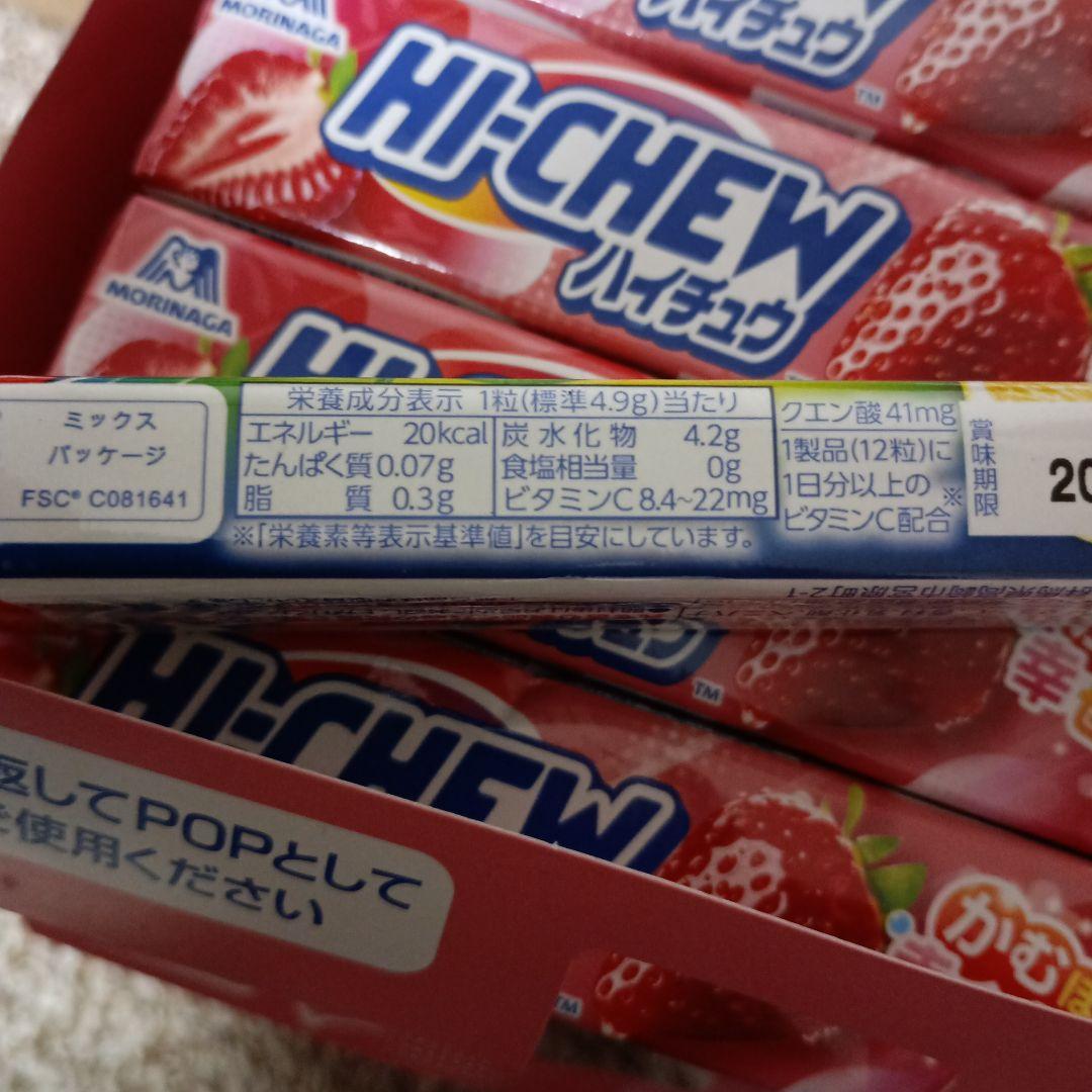 【半額以下】ハイチュウまとめ売り240個