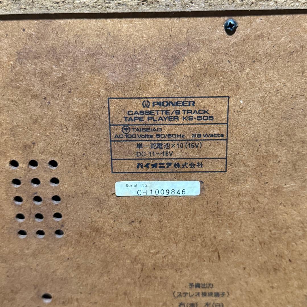 【ヴィンテージ】カセットプレーヤー　パイオニア PioneerKS-505