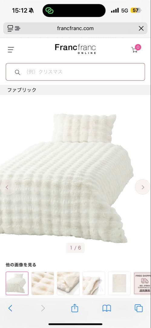 WARMY ポコモコファー 掛け布団カバー ホワイト　ダブルサイズ