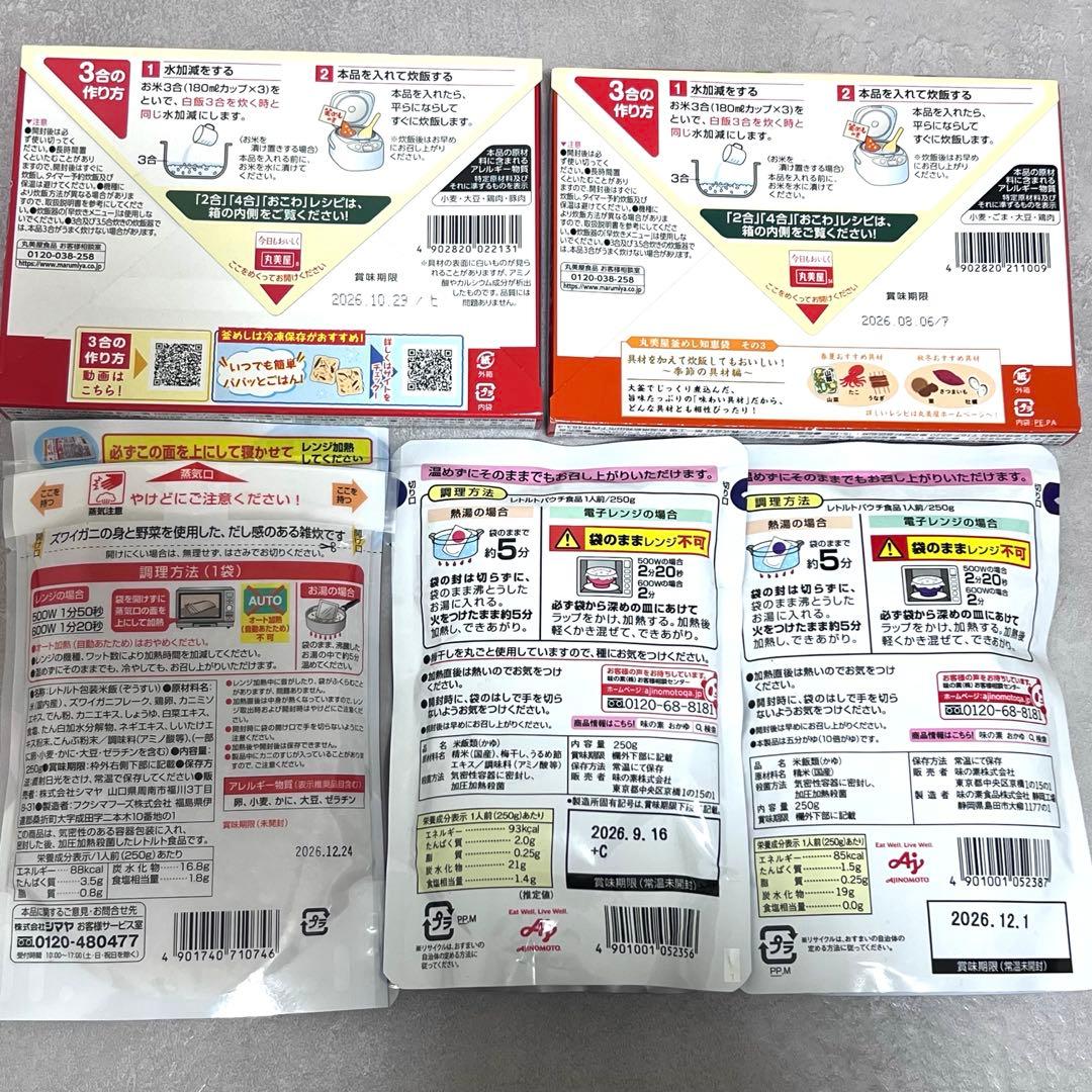 値下げ交渉⭕️【新品未開封】食品まとめ売り★46点★送料込み