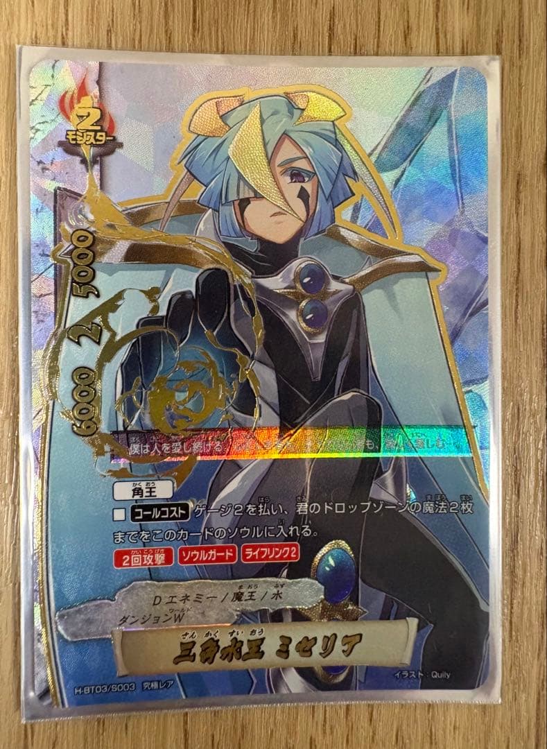 バディファイト 三角水王 ミセリアデッキセット
