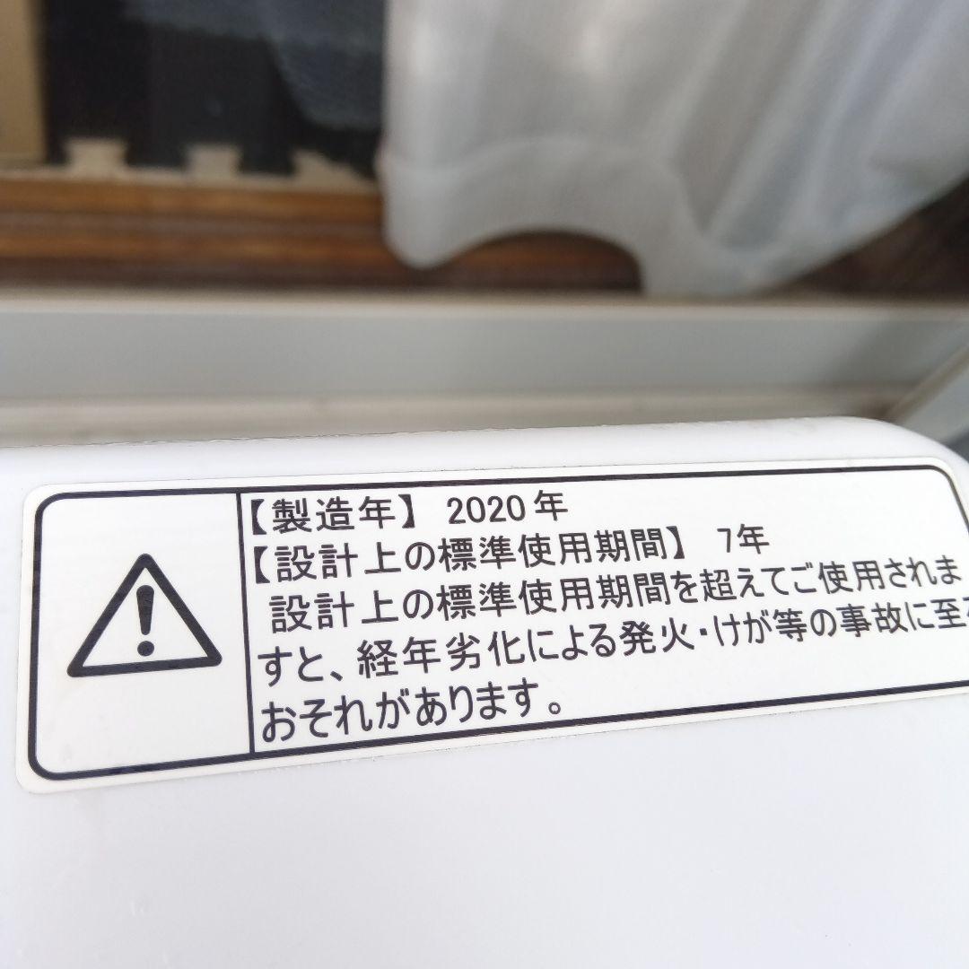 洗濯機　冷蔵庫　2点セット　2020年製　高年式　生活家電　関東限定