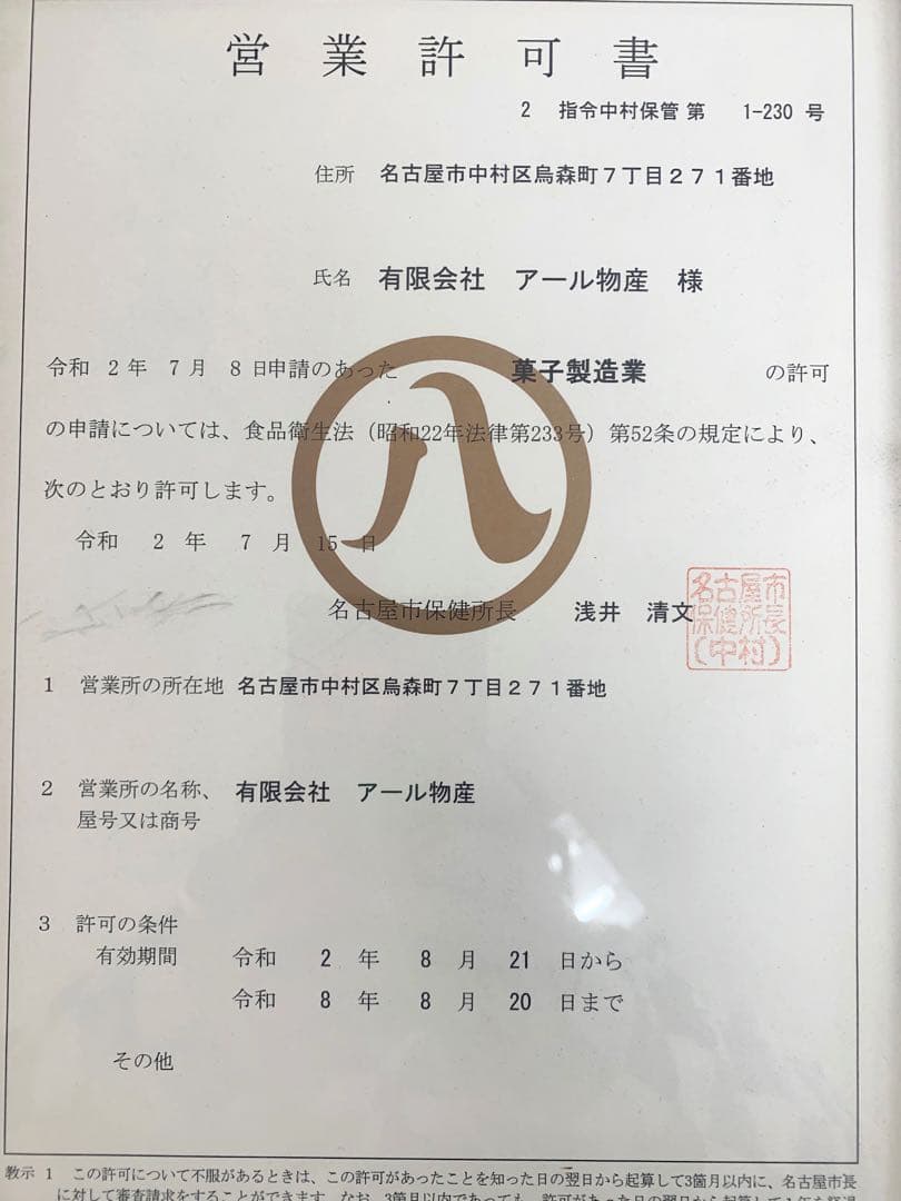 NEW4種ミックスナッツ 800g×4点・ココアパウダー500g×2点