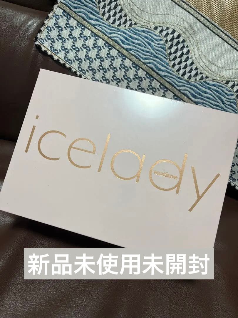 アイスレディ　脱毛器