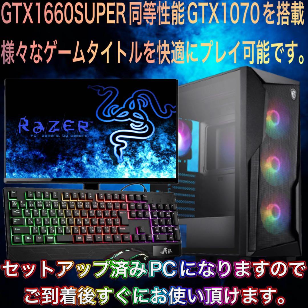 【格安】 GTX1070搭載すぐに使えるゲーミングPCフルセット