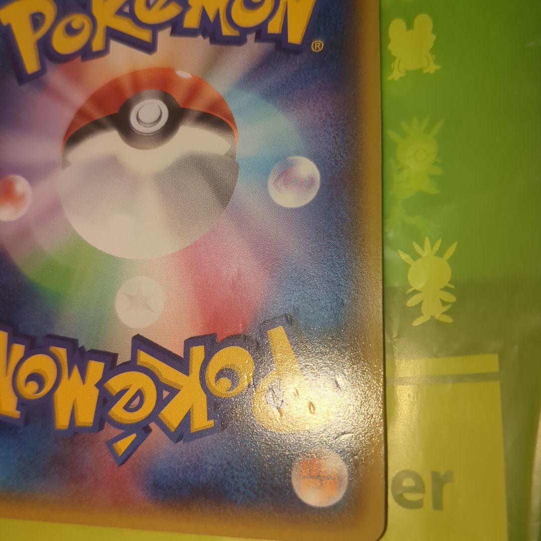 L*様 メガトウキョーのピカチュウ