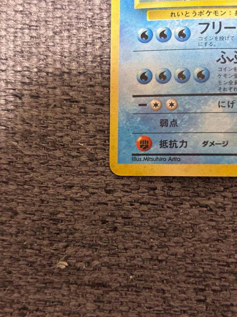 旧裏 フリーザー ★ キラ No.144 初期 ポケモンカード ホロ