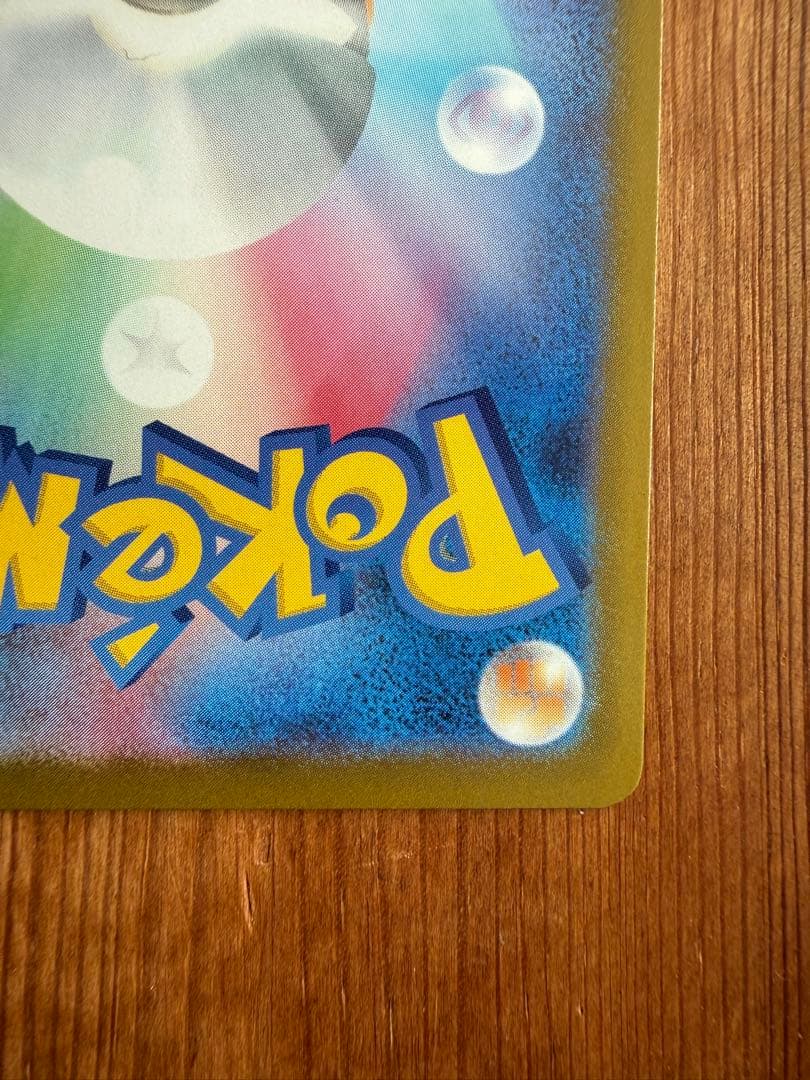 極美品メガカイリューexmur