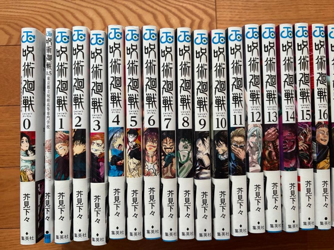 呪術廻戦 全巻+0巻+0.5巻