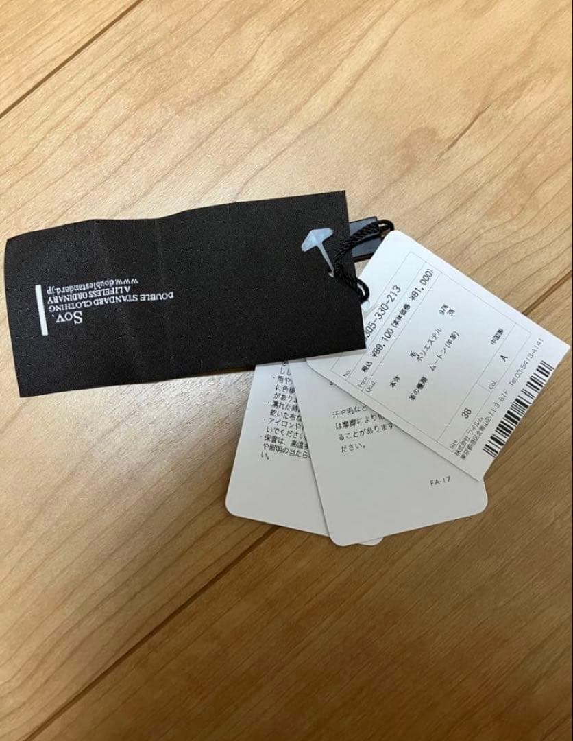 【ダブルスタンダードクロージングSov.】ムートン　ウール　ベスト