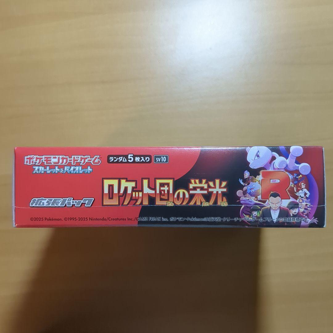 ポケモンカードゲーム ロケット団の栄光 box