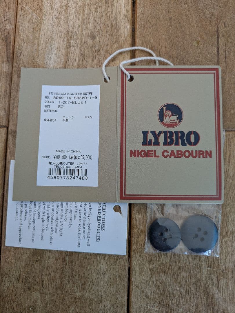 ナイジェルケーボン LYBRO オーバーオール 52