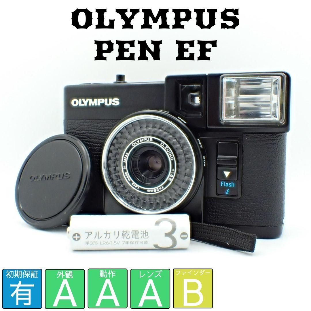 【動作確認済】OLYMPUS PEN EF 電池&初期保証付き