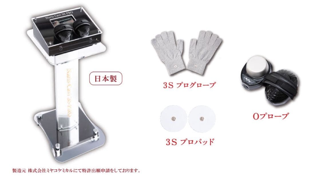 NARIS CAVI 3S PRO ナリス　ダイエット