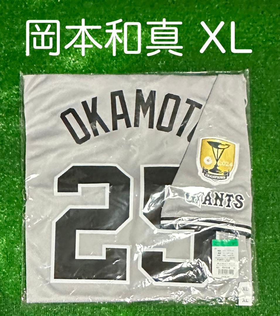 読売ジャイアンツ岡本 セリーグチャンピオンエンブレム レプリカユニフォーム XL