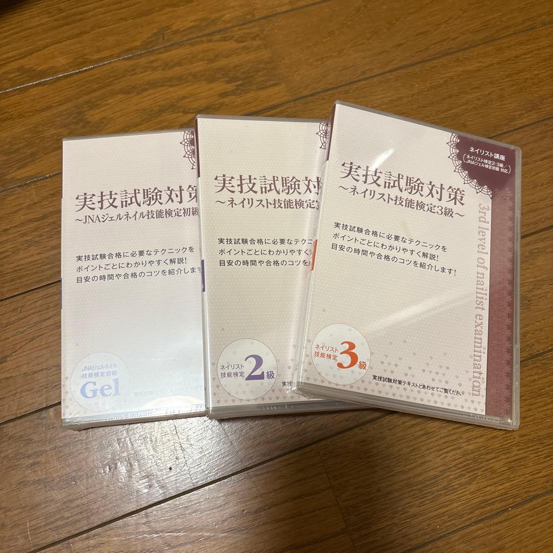 ユーキャンネイル検定セット