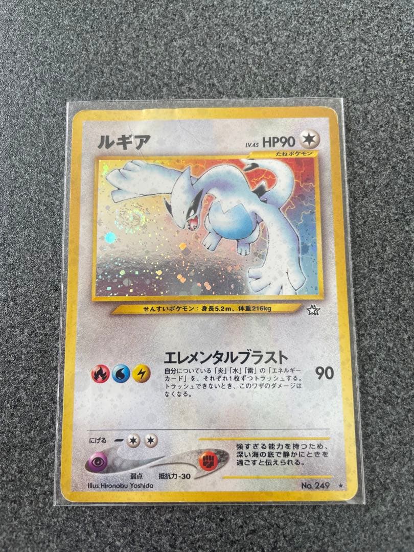 美品　旧裏　ルギア　プレミア