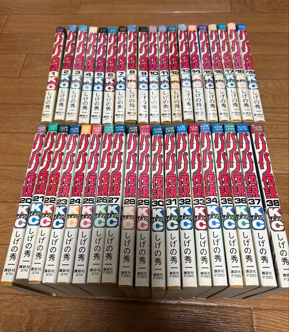 バリバリ伝説　全38巻　全巻セット しげの秀一　講談社