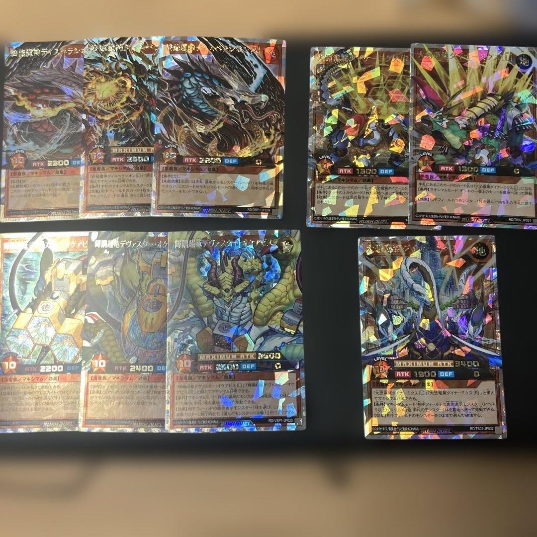 ディスペラシオン、デヴァスターオケアビス、ダイナーミクス　オーバーラッシュレア