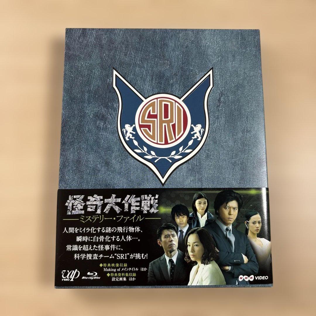 怪奇大作戦 ミステリーファイル Blu-ray