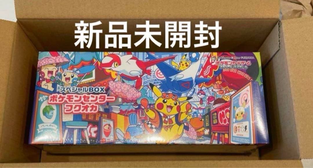 スカーレット＆バイオレット スペシャルBOX ポケモンセンターフクオカ