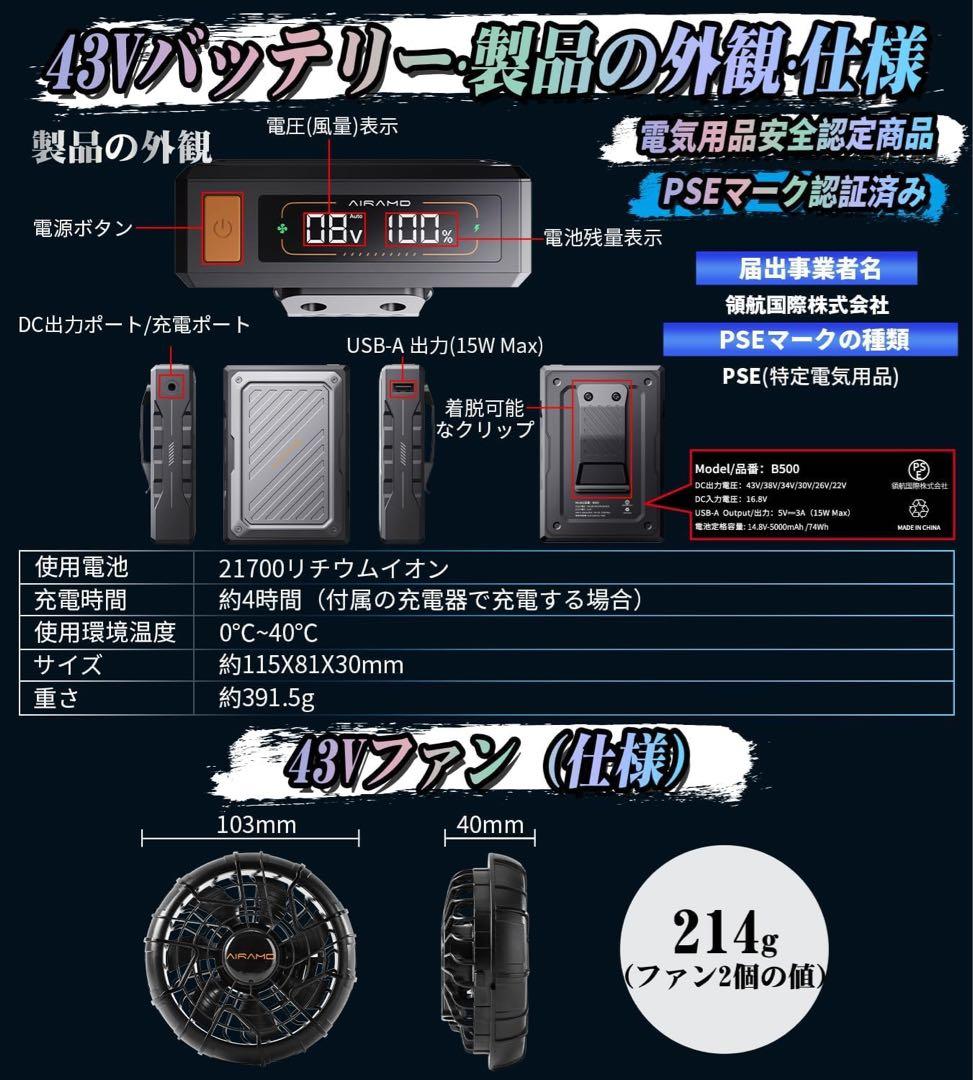 43V超高出力 ファンバッテリーセット 空調作業服用 搭載EVEエナジー
