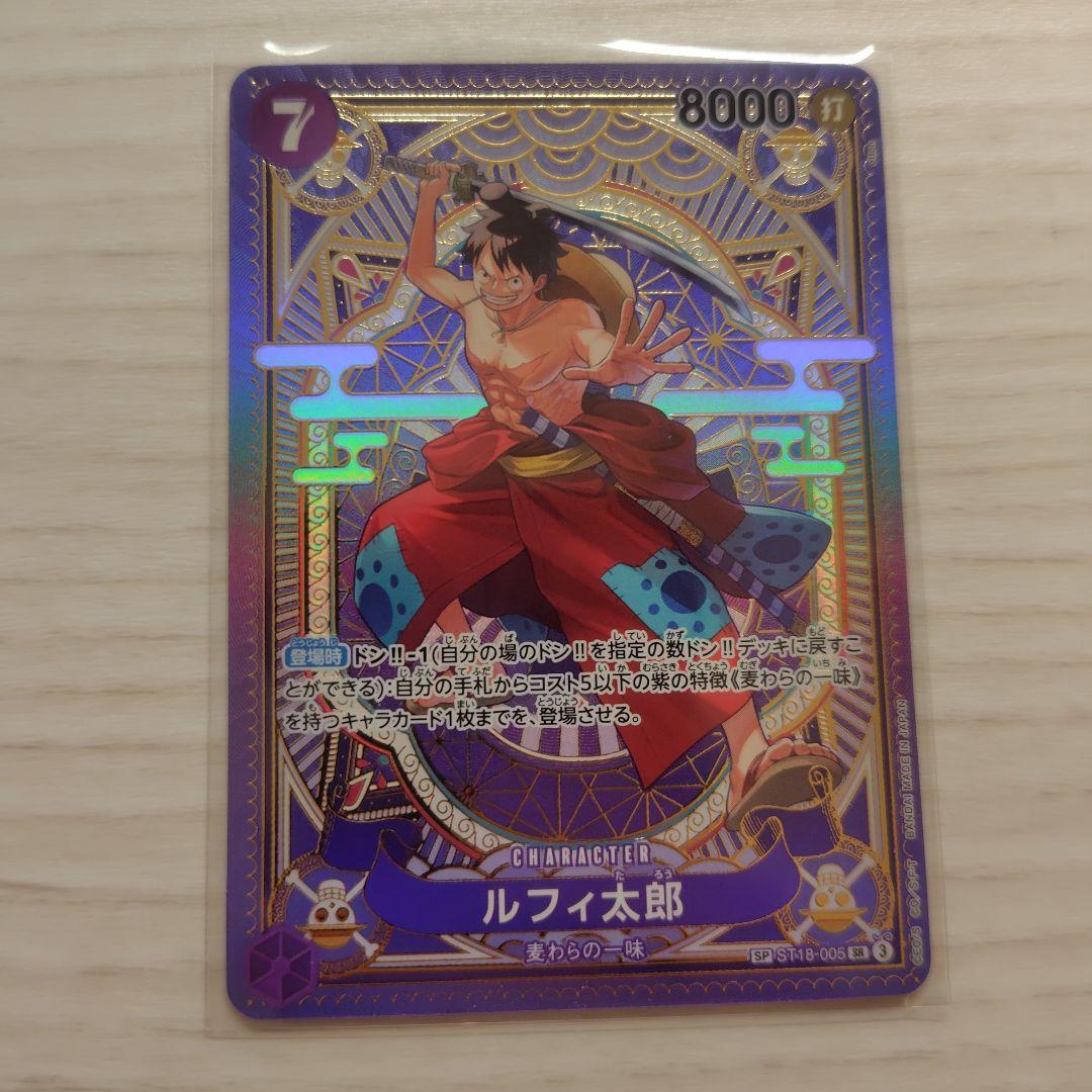 ワンピースカード 神速の拳【SP スペシャルカード ★ 2枚セット】