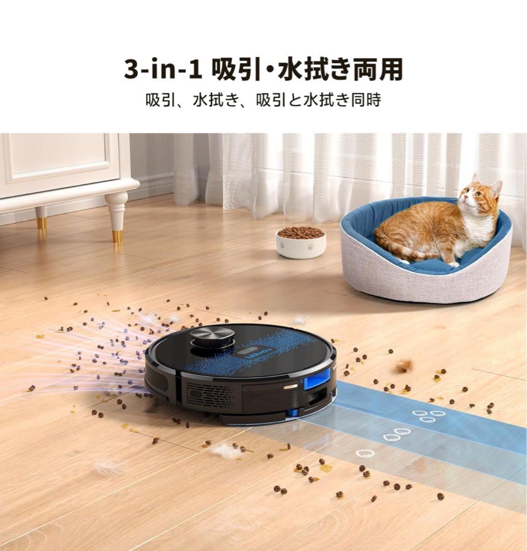 新品未使用　ロボット掃除機 3000Pa 強力吸引 高精度マッピング機能