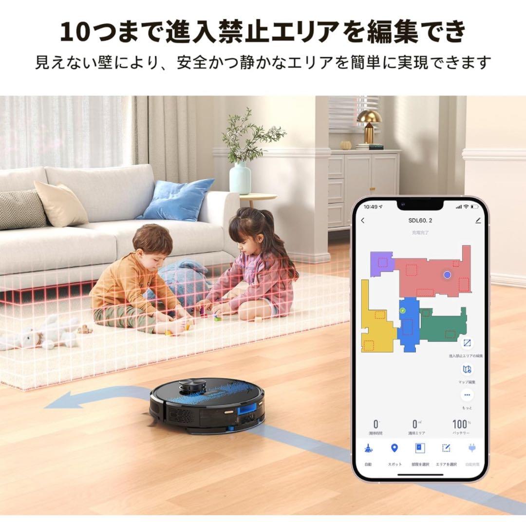 新品未使用　ロボット掃除機 3000Pa 強力吸引 高精度マッピング機能