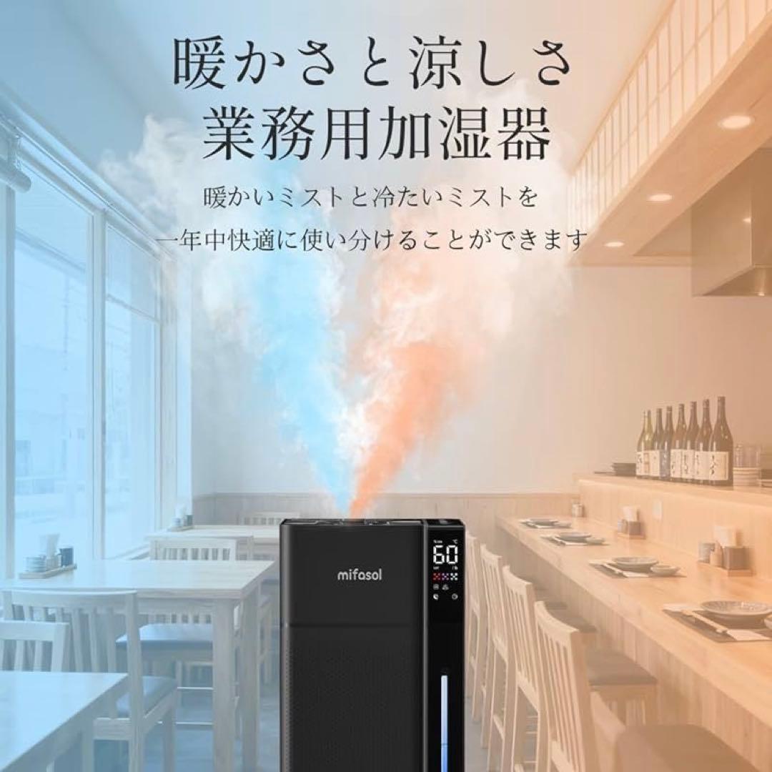加湿器 ハイブリッド式 スチーム式 大容量20L 業務用 加熱式 +超音波式